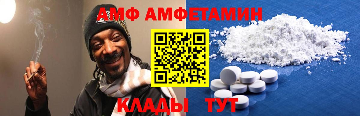 Зима  Амфетамин  Вход с VPN  АМФЕТАМИН VHQ  Amphetamine 