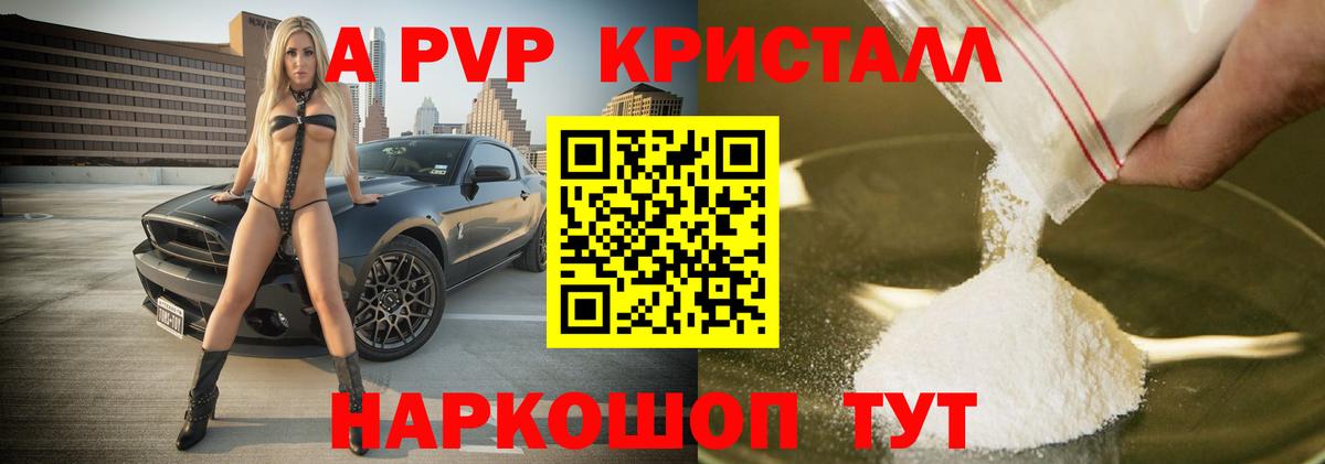 А ПВП мука Зима