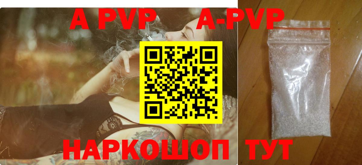 Зима  Alpha-PVP Соль  А ПВП VHQ  купить наркотики сайты  А ПВП  APVP крисы CK  Вход с VPN 
