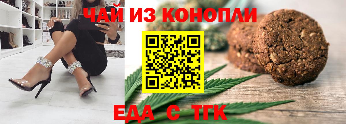 Зима  Cannafood марихуана  Вход с VPN 
