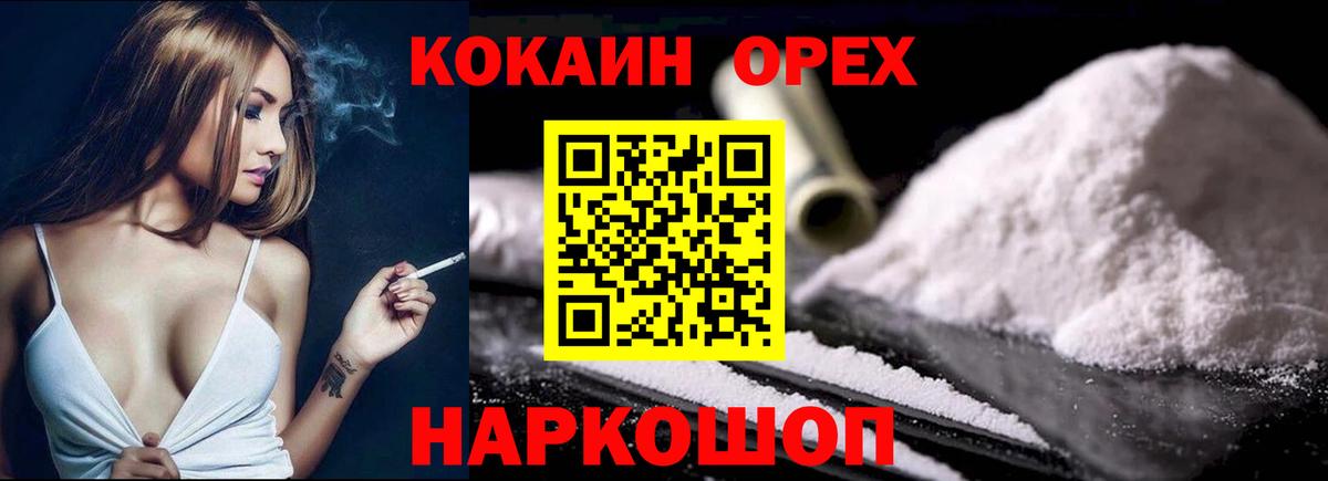 COCAIN  Вход с VPN  цены   Зима  Кокаин FishScale  Кокаин 97% 