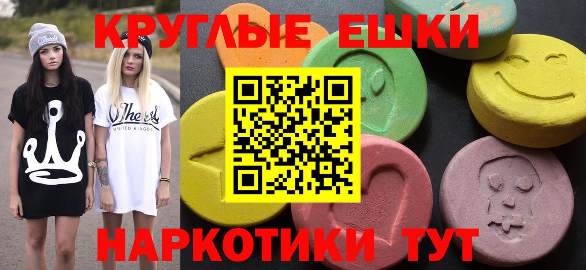 ЭКСТАЗИ mix  Ecstasy 280 MDMA  Зима  Экстази  Вход с VPN 