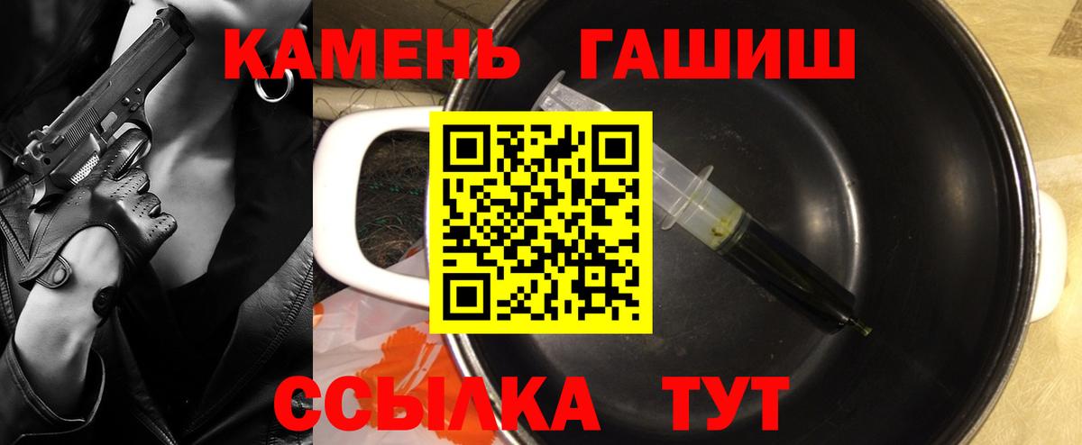 ГАШИШ Premium  ГАШ ice o lator  где можно купить наркотик  Вход с VPN  Зима 