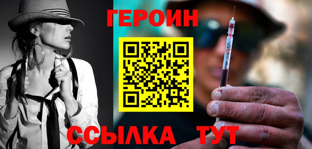 Героин афганец Зима