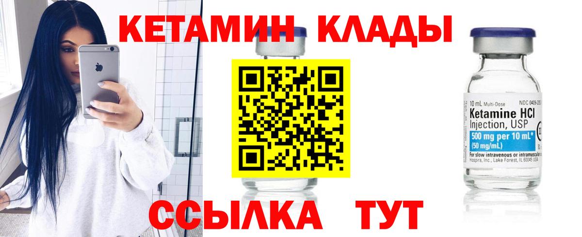 Кетамин ketamine  darknet Telegram  Зима  Вход с VPN 