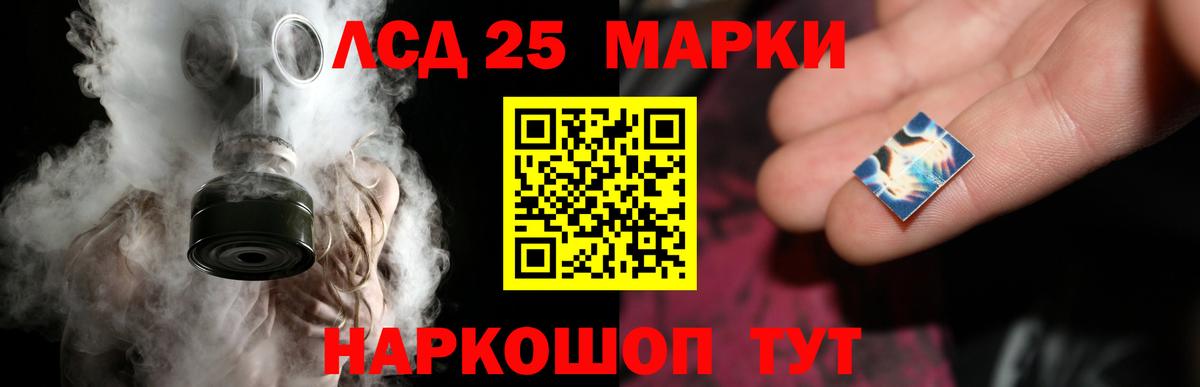 ЛСД экстази кислота Зима