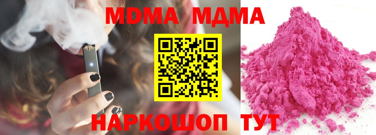 МДМА кристаллы Зима