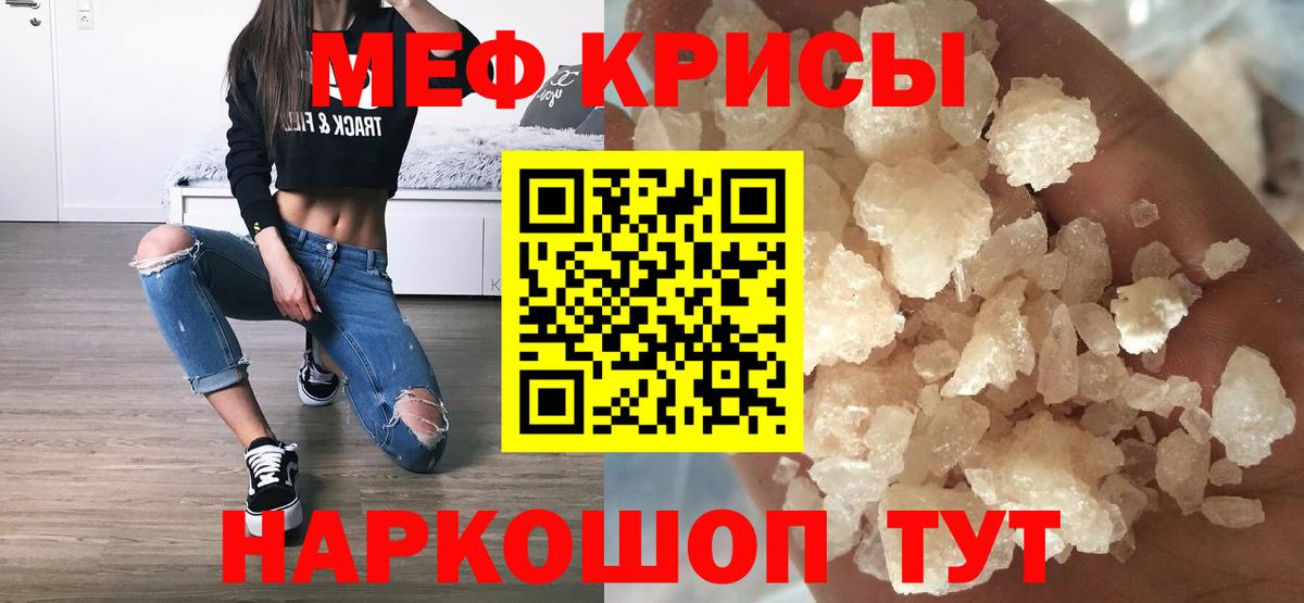 Мефедрон мука Зима